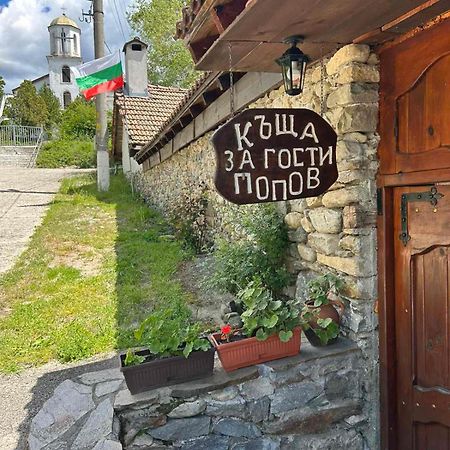 Guest House Popov Marchevo Экстерьер фото